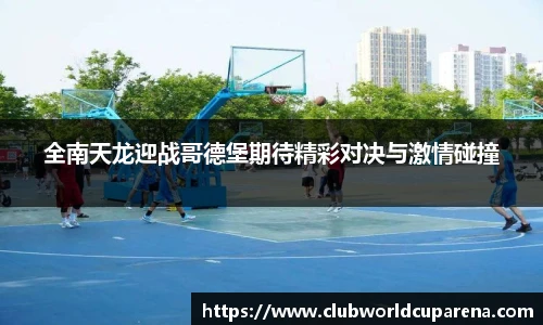 世预赛竞猜