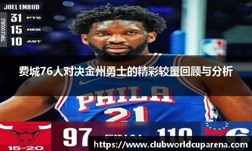 世预赛竞猜