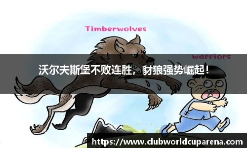 世预赛竞猜