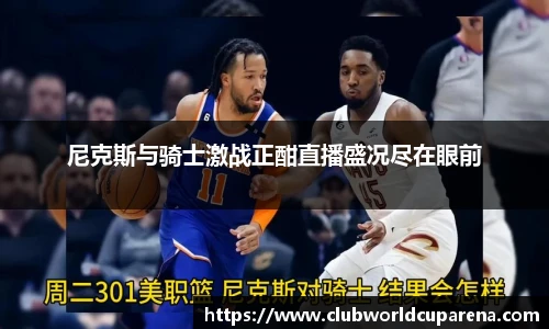世预赛投注