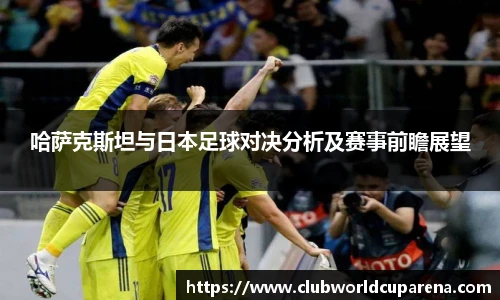 世预赛直播