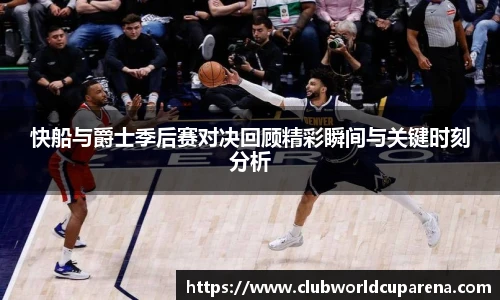 世预赛直播