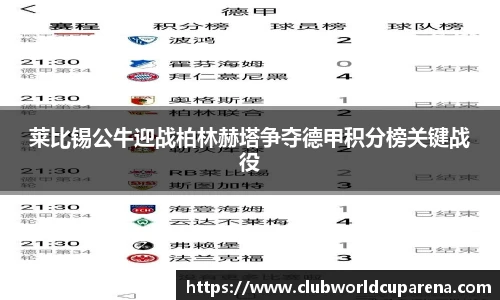 世预赛投注