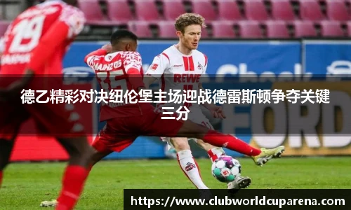 世预赛直播